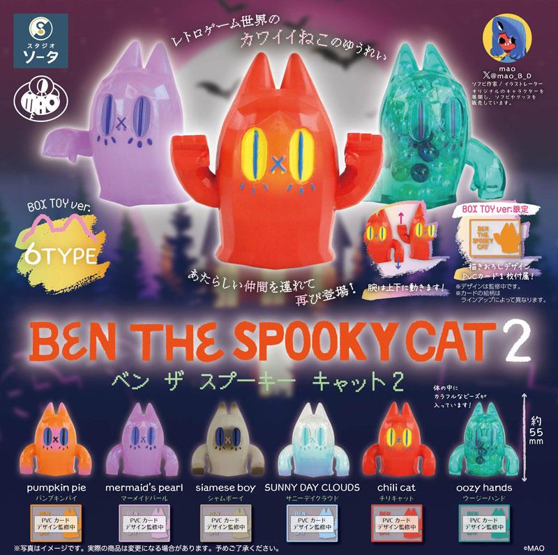 BEN THE SPOOKY CAT 2