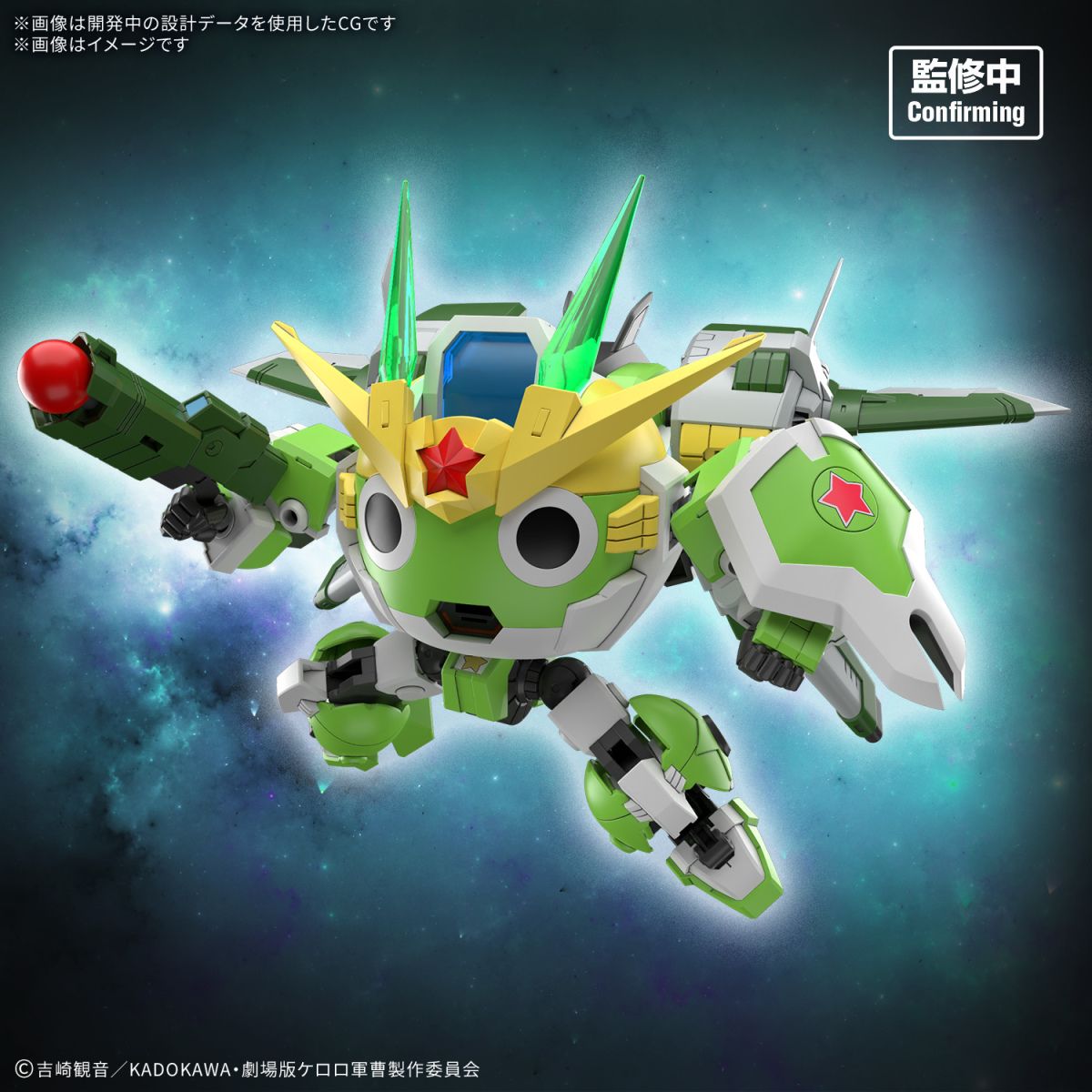 HG New Keroro Robo (tentative)