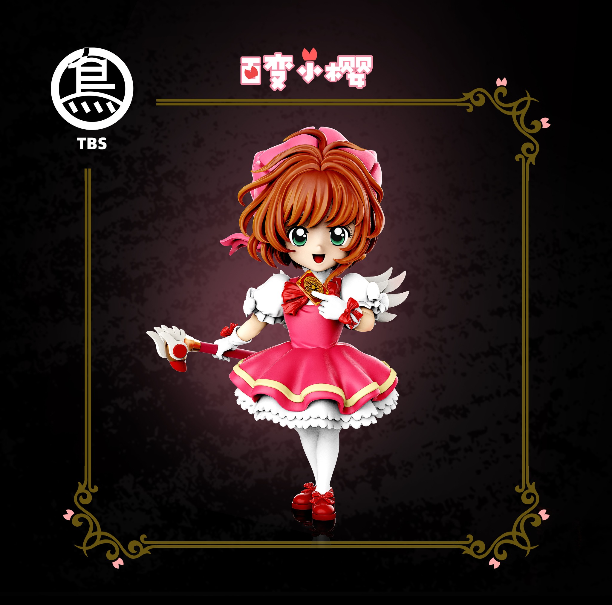 Kinomoto Sakura - Cardcaptor Sakura