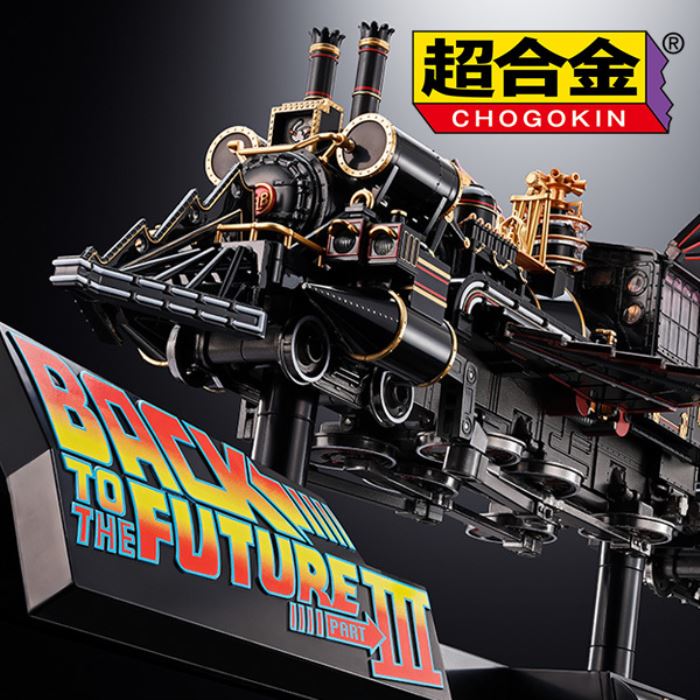Super Alloy TIME TRAIN - BACK TO THE FUTURE Part III