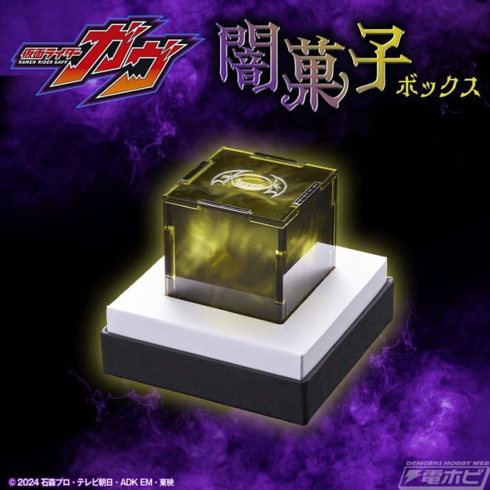 Kamen Rider Gavv Dark Sweets Box