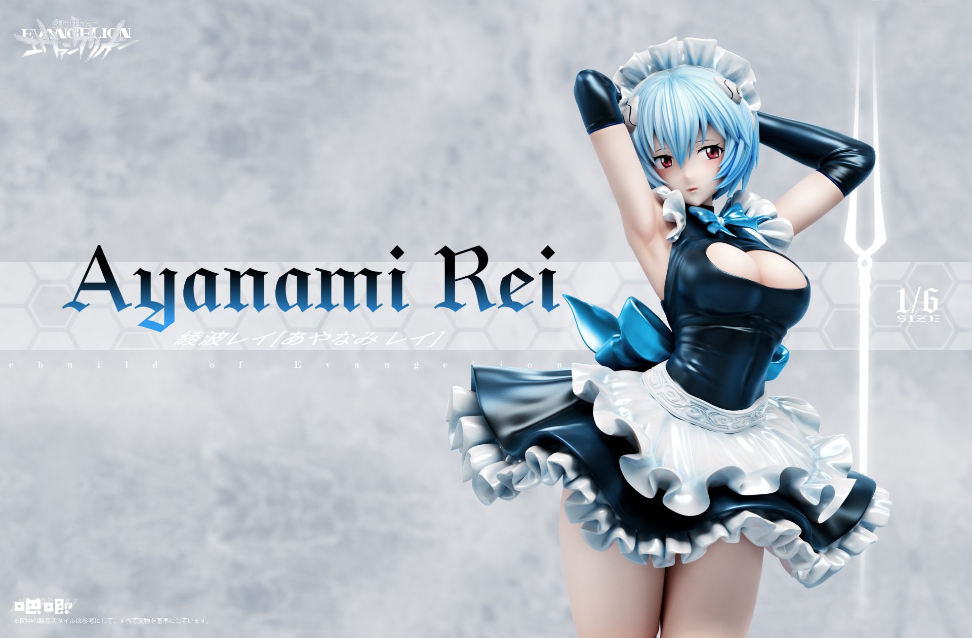 Maid Ayanami Rei - Evangelion 1/6