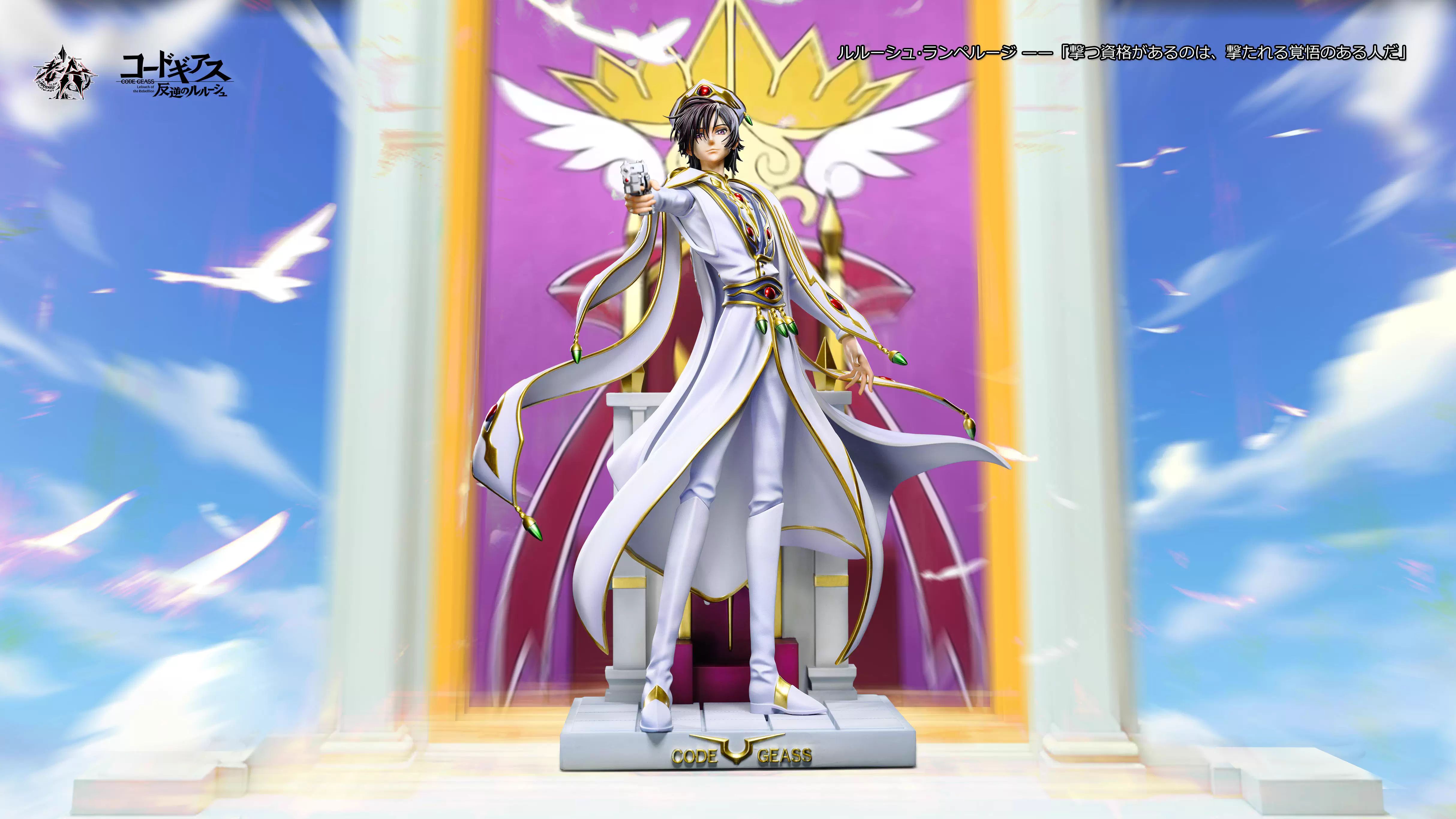 Lelouch - Code Geass: Lelouch of the Rebellion Zero Requiem 01