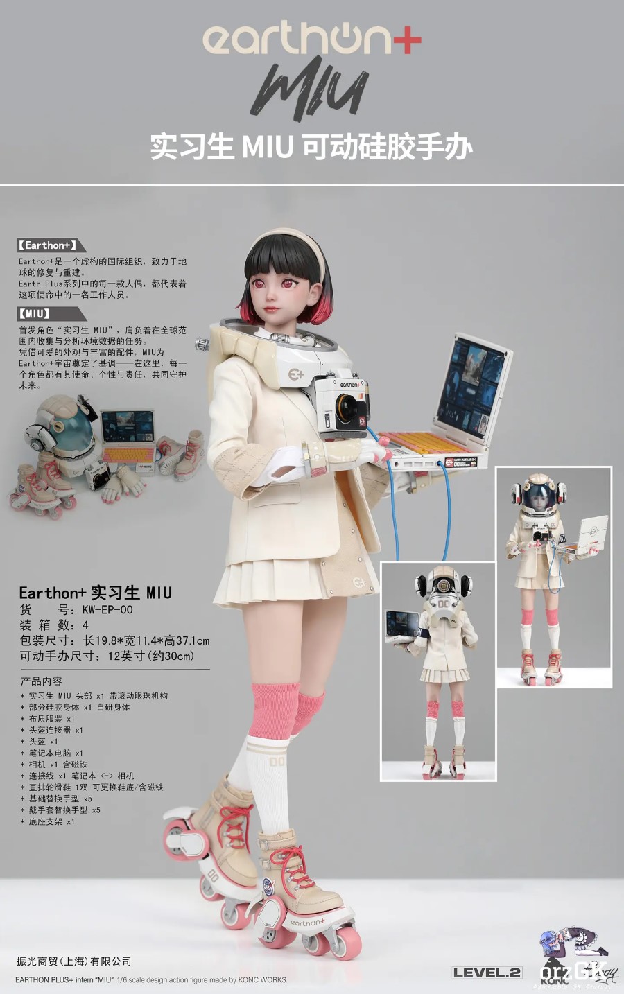 Intern Miu [KW-EP-00] 1/6