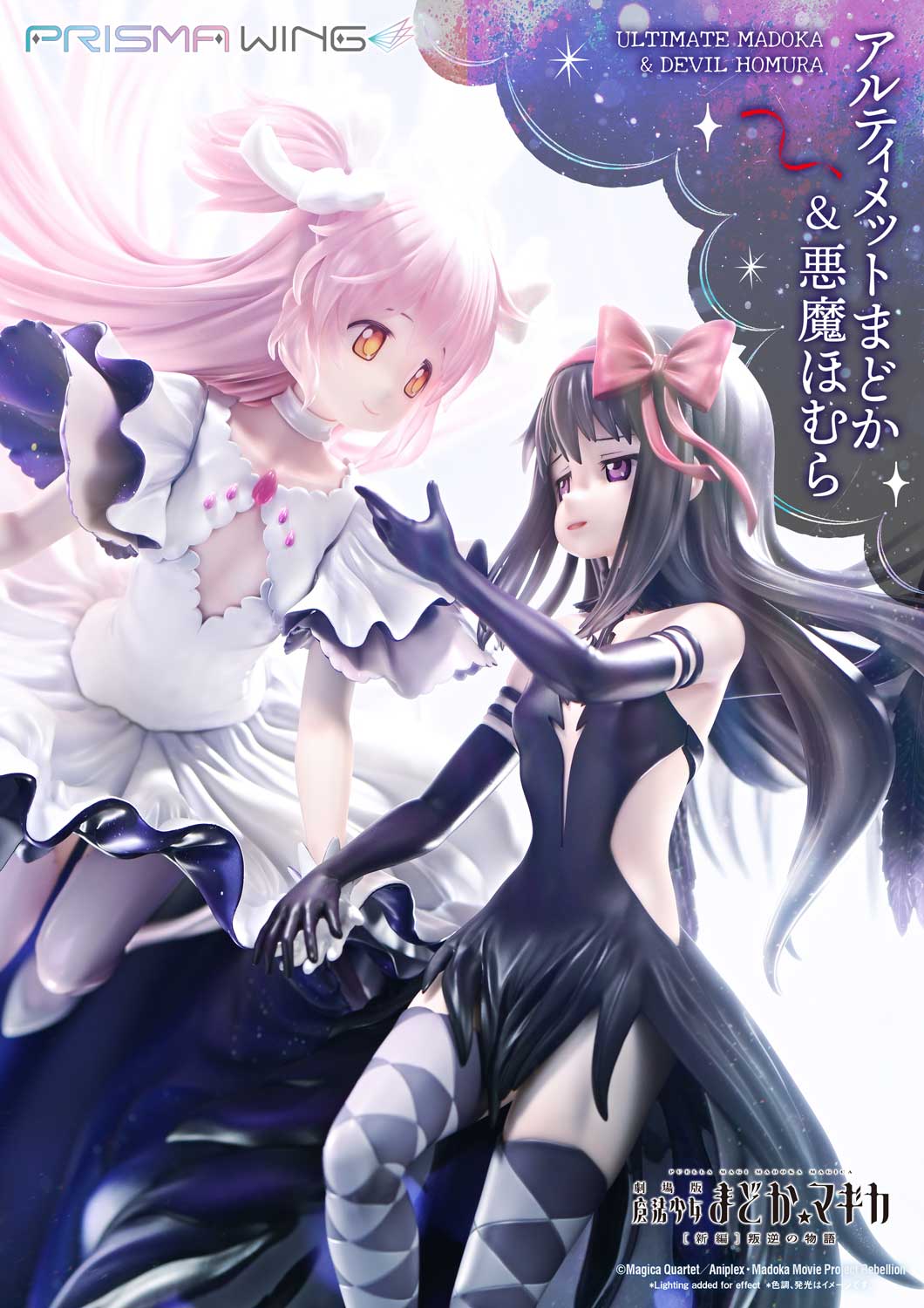 Ultimate Madoka & Devil Homura - Puella Magi Madoka Magica The Movie -Rebellion-