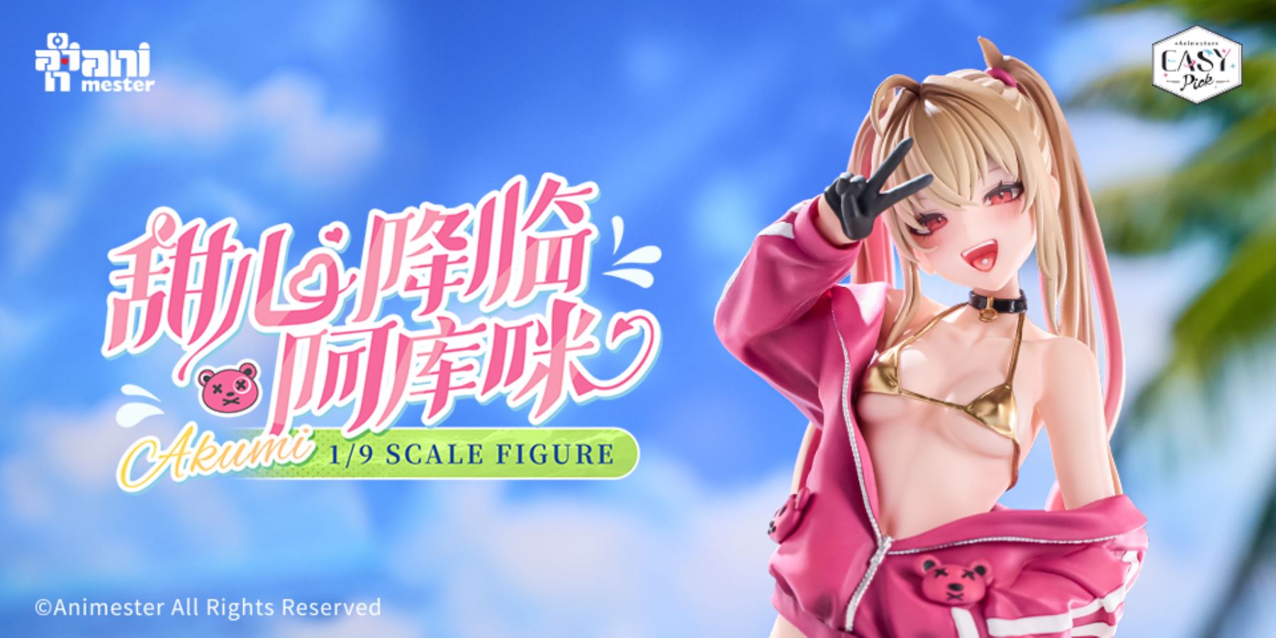 Honey Debut - Akumi 1/9