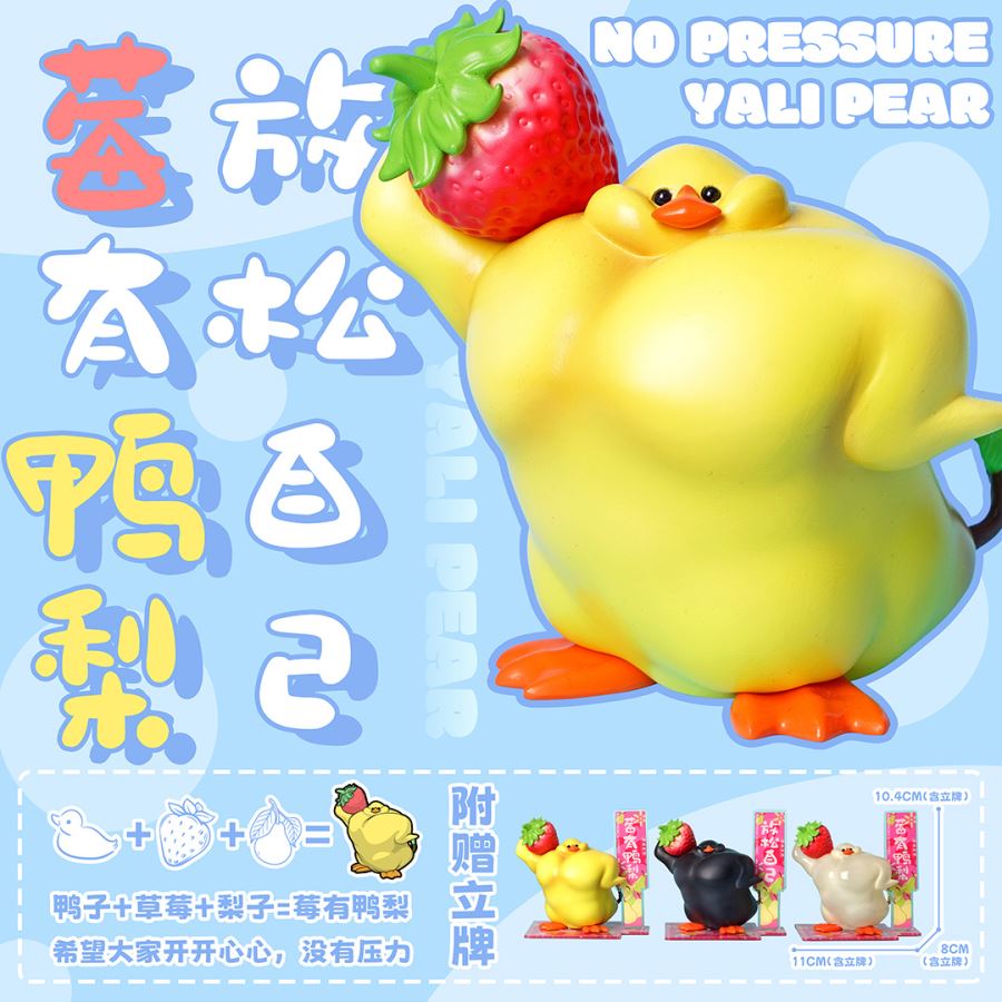 Animal BangBang Farm Series Berry Pear No Pressure