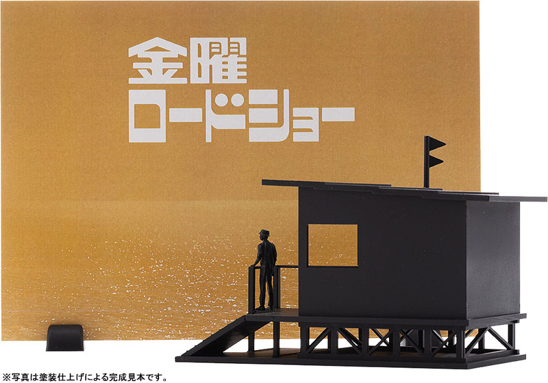 Friday Road Show Plastic Model