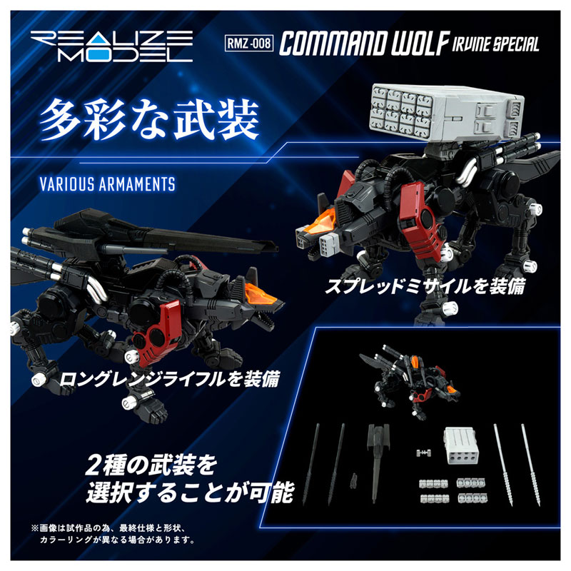 Realize RMZ-008 Command Wolf Irvine