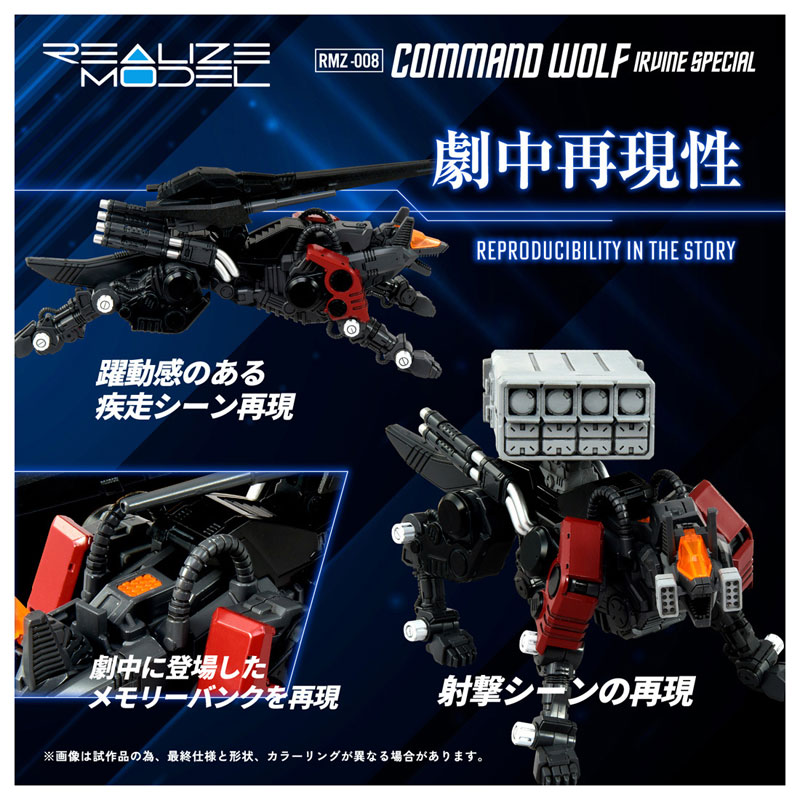Realize RMZ-008 Command Wolf Irvine