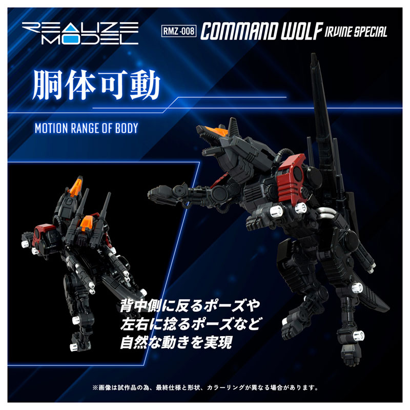 Realize RMZ-008 Command Wolf Irvine