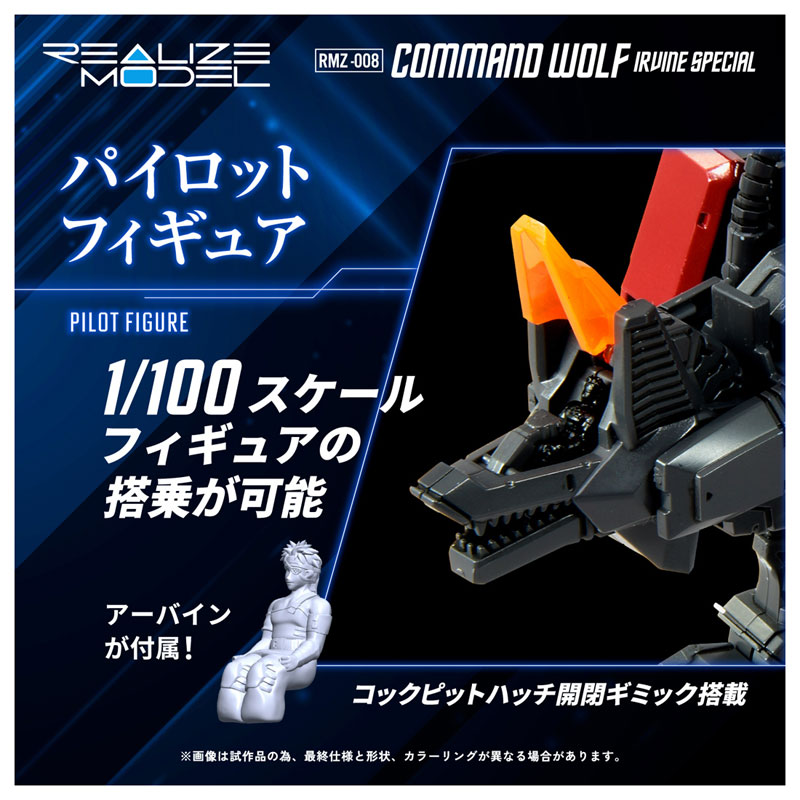 Realize RMZ-008 Command Wolf Irvine