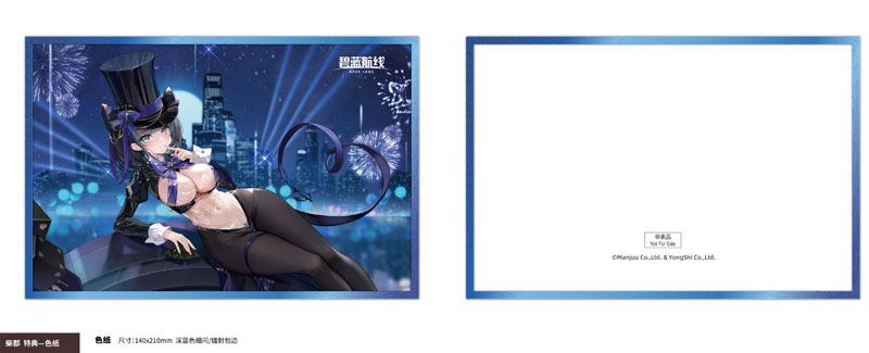 Azur Lane Cheshire The Cat in the Magic Hat Ver. 1/6