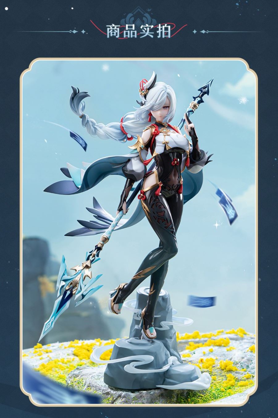 Genshin Impact Shenhe Lonesome Transcendence Ver. 1/7 Genshin Impact