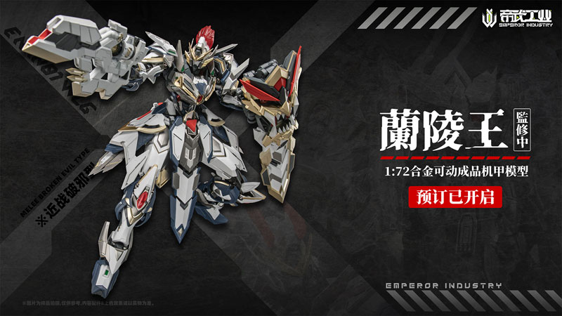 EMIN01-WLG Lanling Wang 1/72