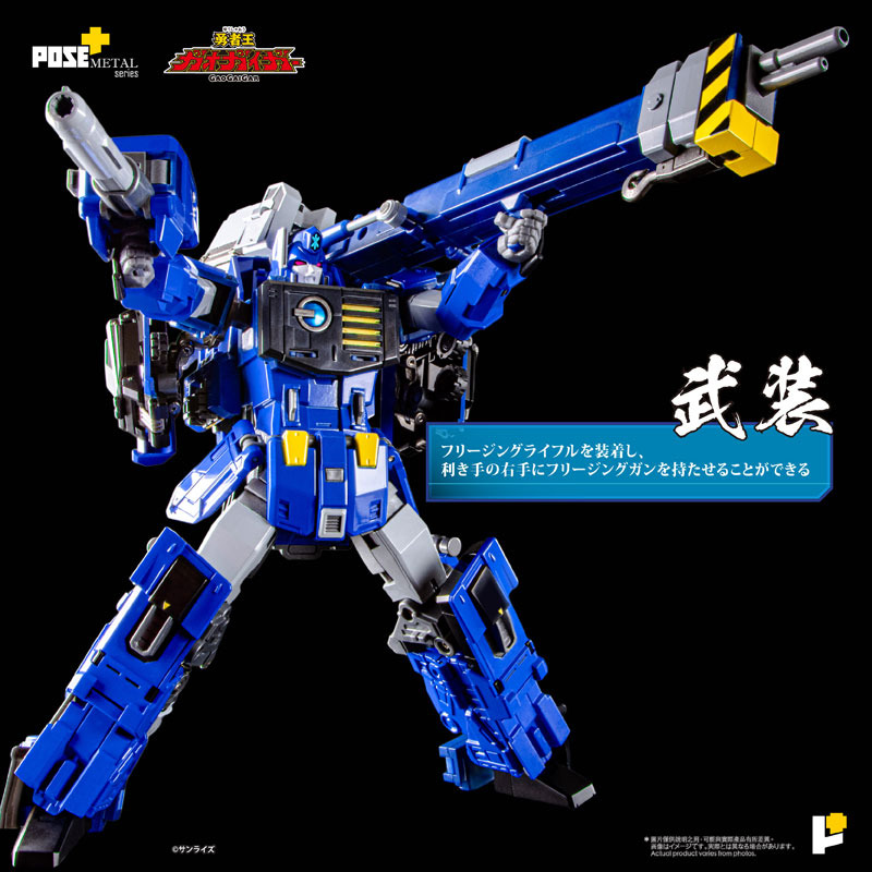 POSE+METAL The King of Braves GaoGaiGar Choryujin