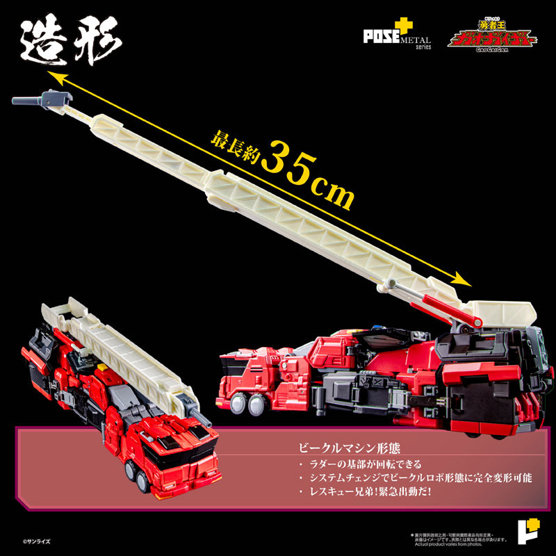 POSE+METAL The King of Braves GaoGaiGar Choryujin