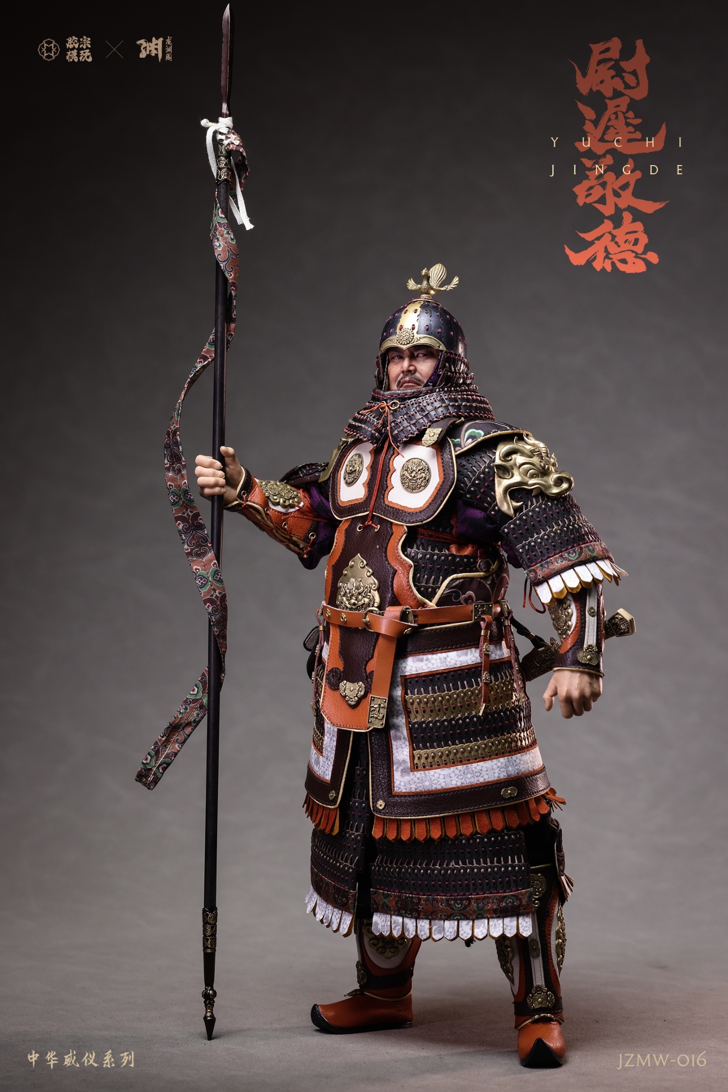 Chinese Majesty Series - Yuchi Jingde 1/6