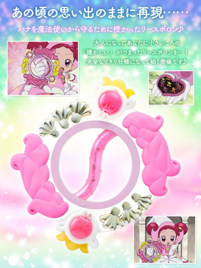 SpecialMemorize Ojija Witch Doremi # Live Sporon