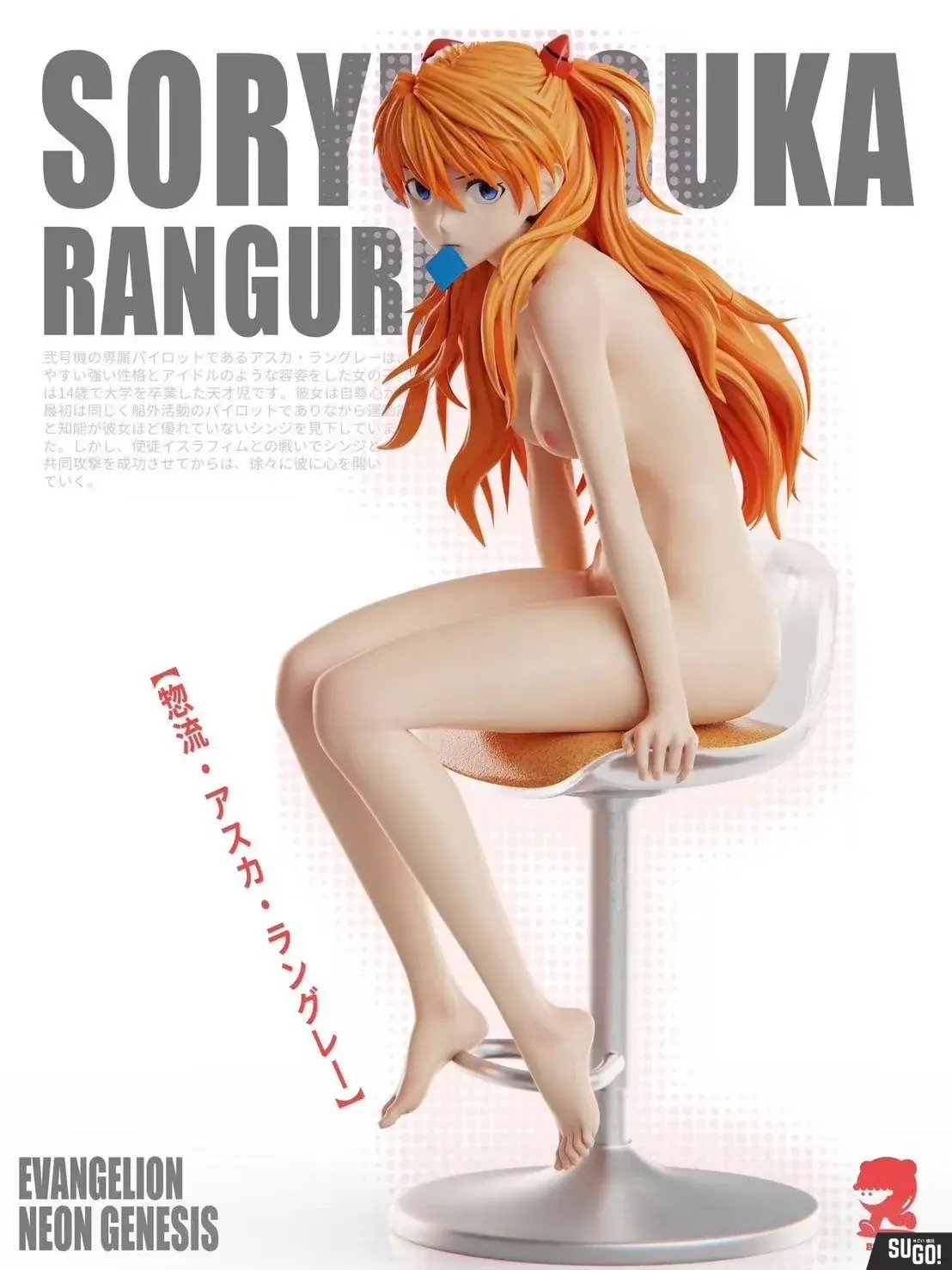 Soryu Asuka Langley - Neon Genesis Evangelion