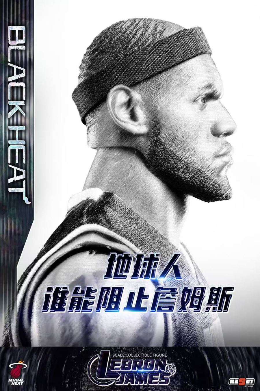 LeBron James - NBA Moment Series