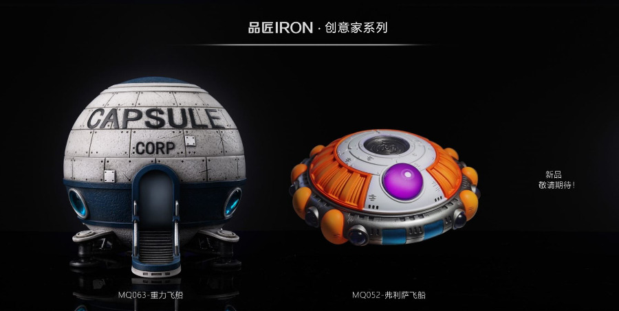 Gravity Spaceship - Dragon Ball