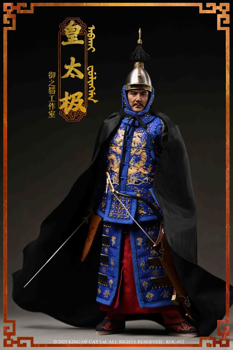 Emperor Taizong of Qing Dynasty 1/6