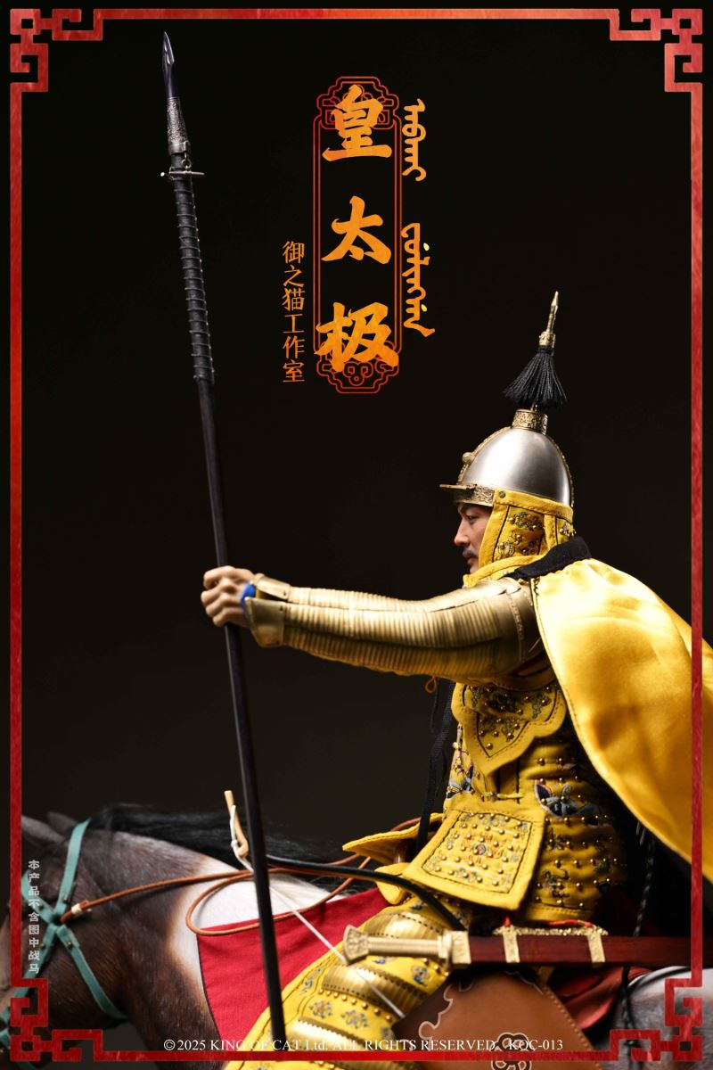Emperor Taizong of Qing Dynasty 1/6