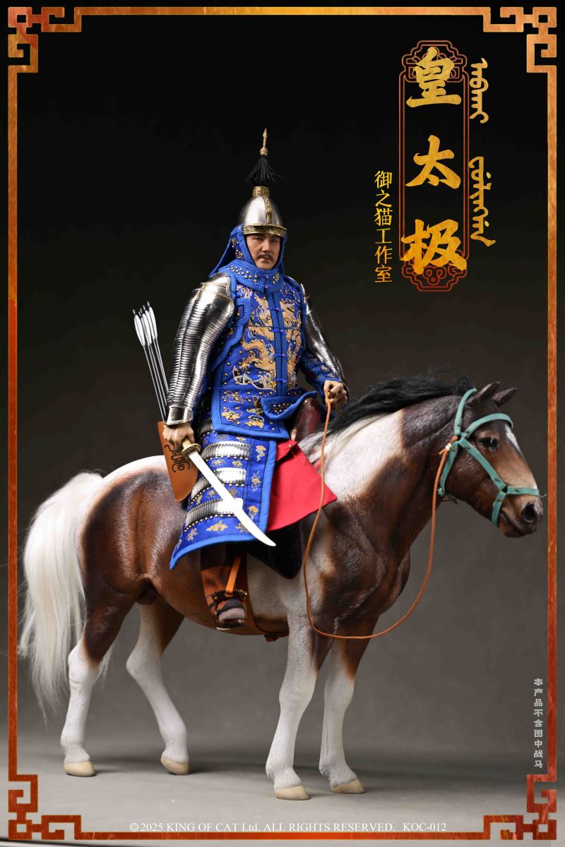 Emperor Taizong of Qing Dynasty 1/6