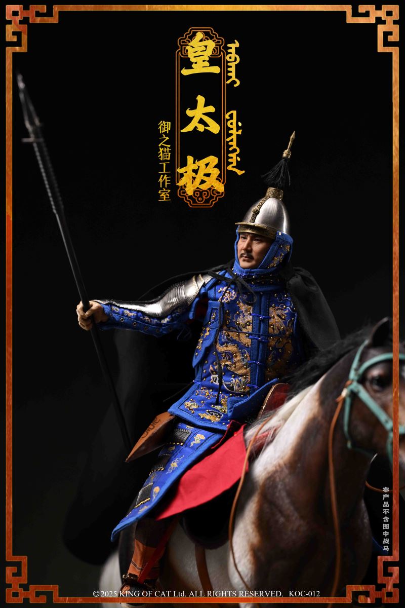 Emperor Taizong of Qing Dynasty 1/6