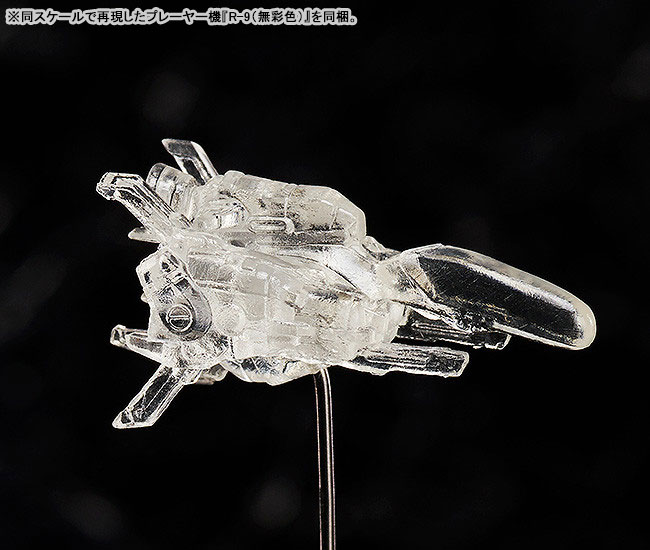 figma R-TYPE Dobkeratops