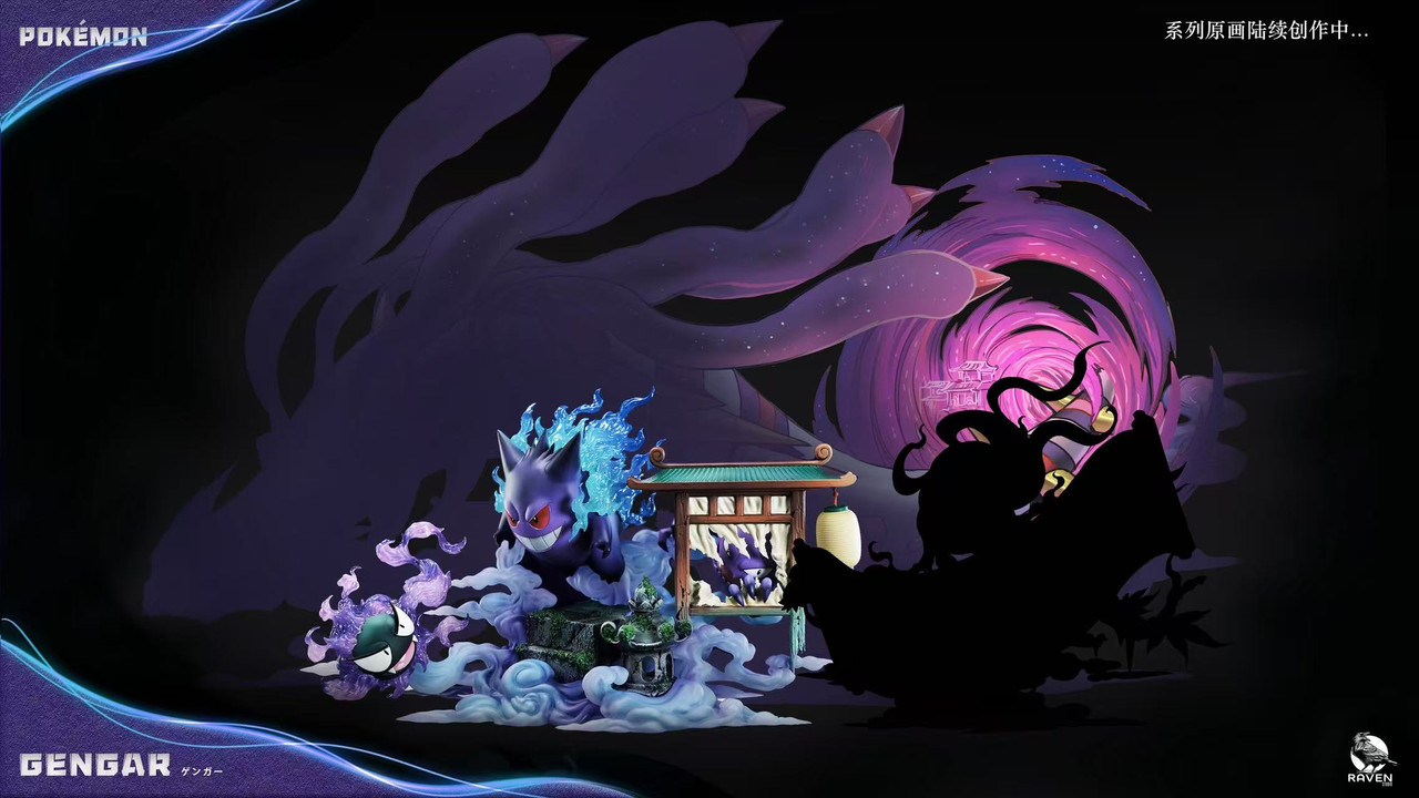 Gengar - Pokemon