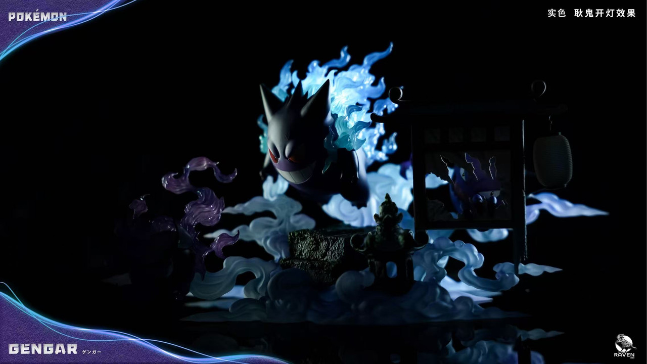 Gengar - Pokemon