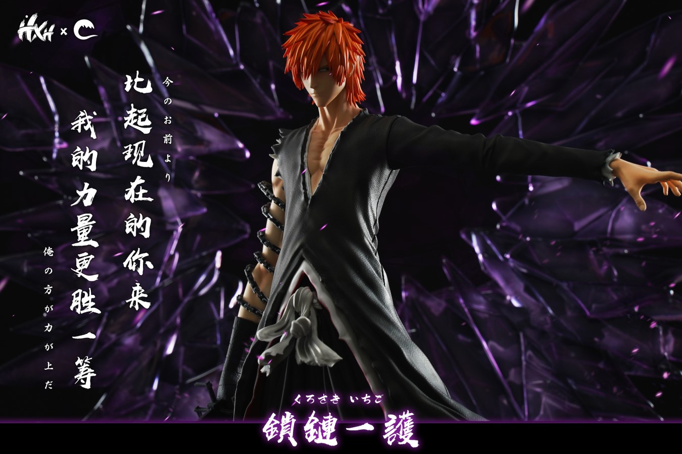 Ichigo Kurosaki - Bleach 1/6