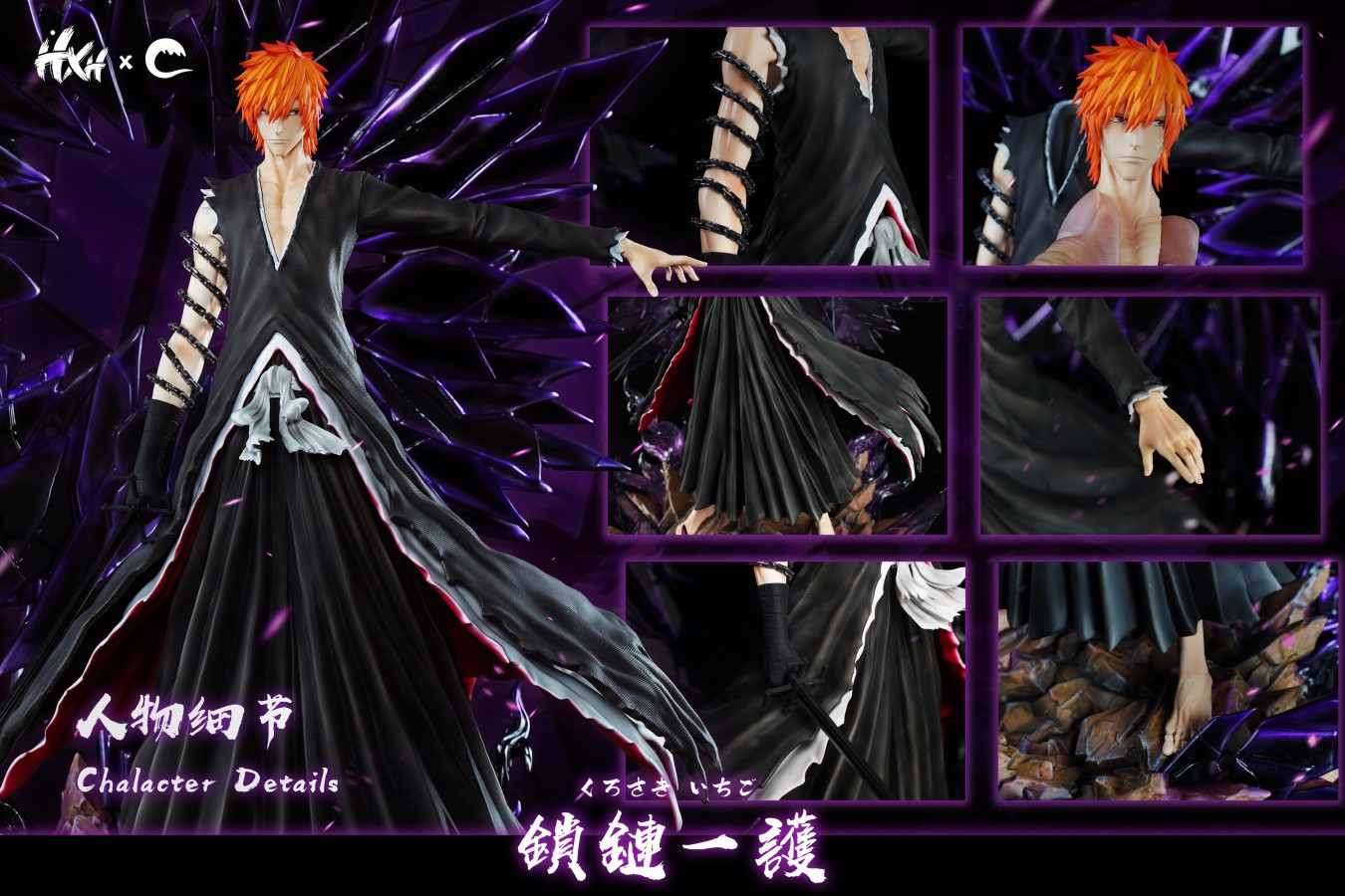 Ichigo Kurosaki - Bleach 1/6