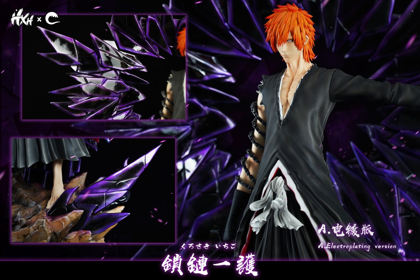 Ichigo Kurosaki - Bleach 1/6
