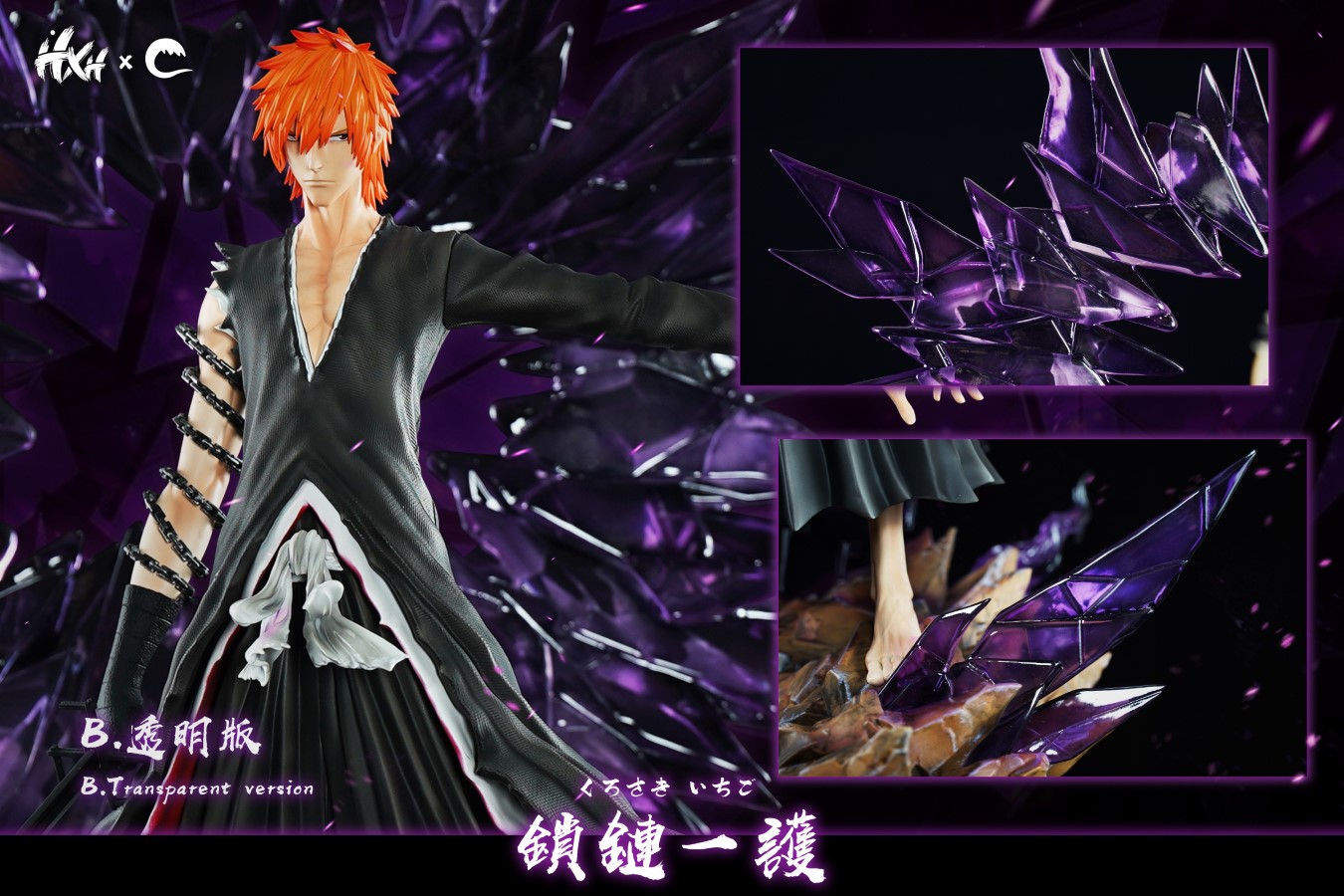 Ichigo Kurosaki - Bleach 1/6