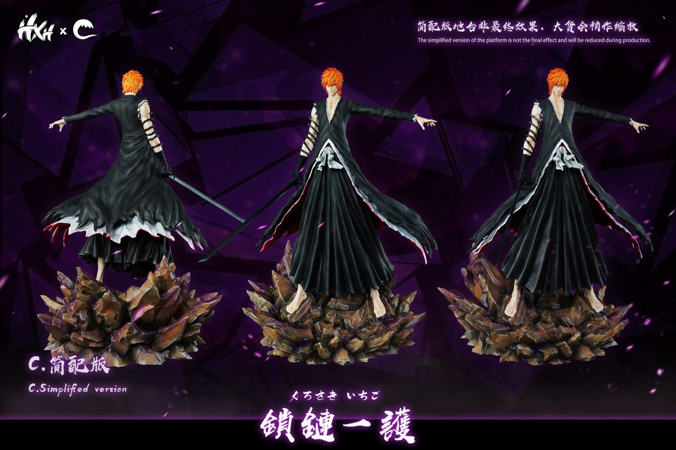 Ichigo Kurosaki - Bleach 1/6