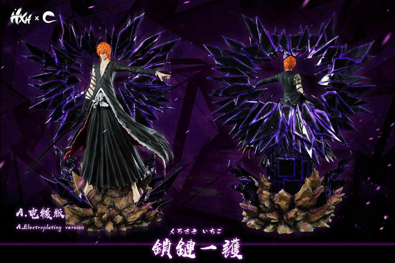 Ichigo Kurosaki - Bleach 1/6