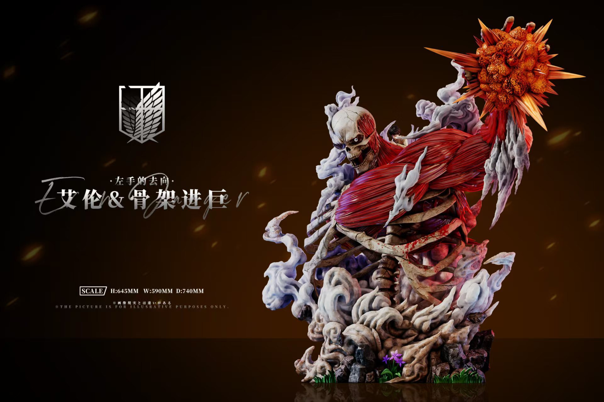 Eren Skeleton - Attack On Titan