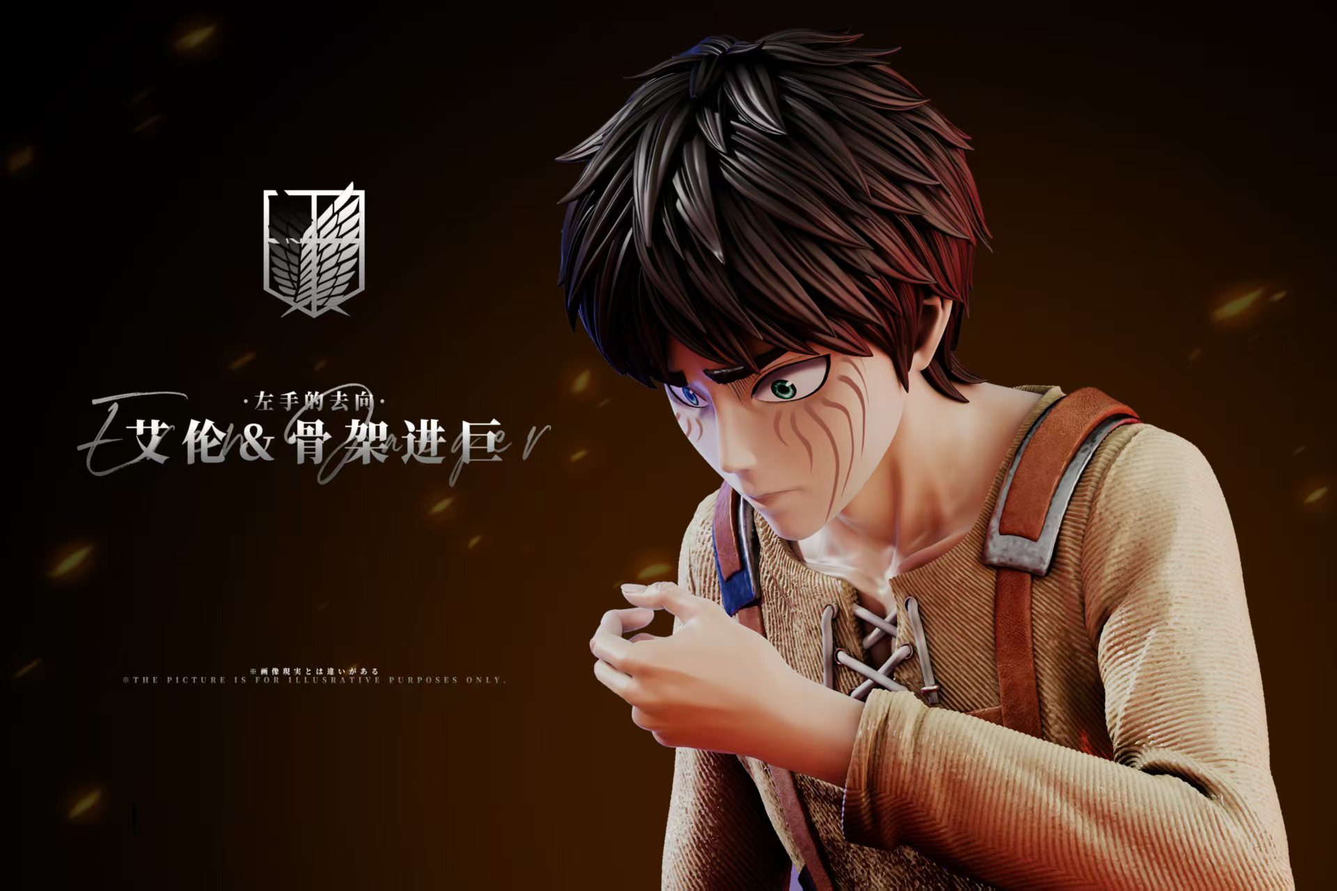 Eren Skeleton - Attack On Titan