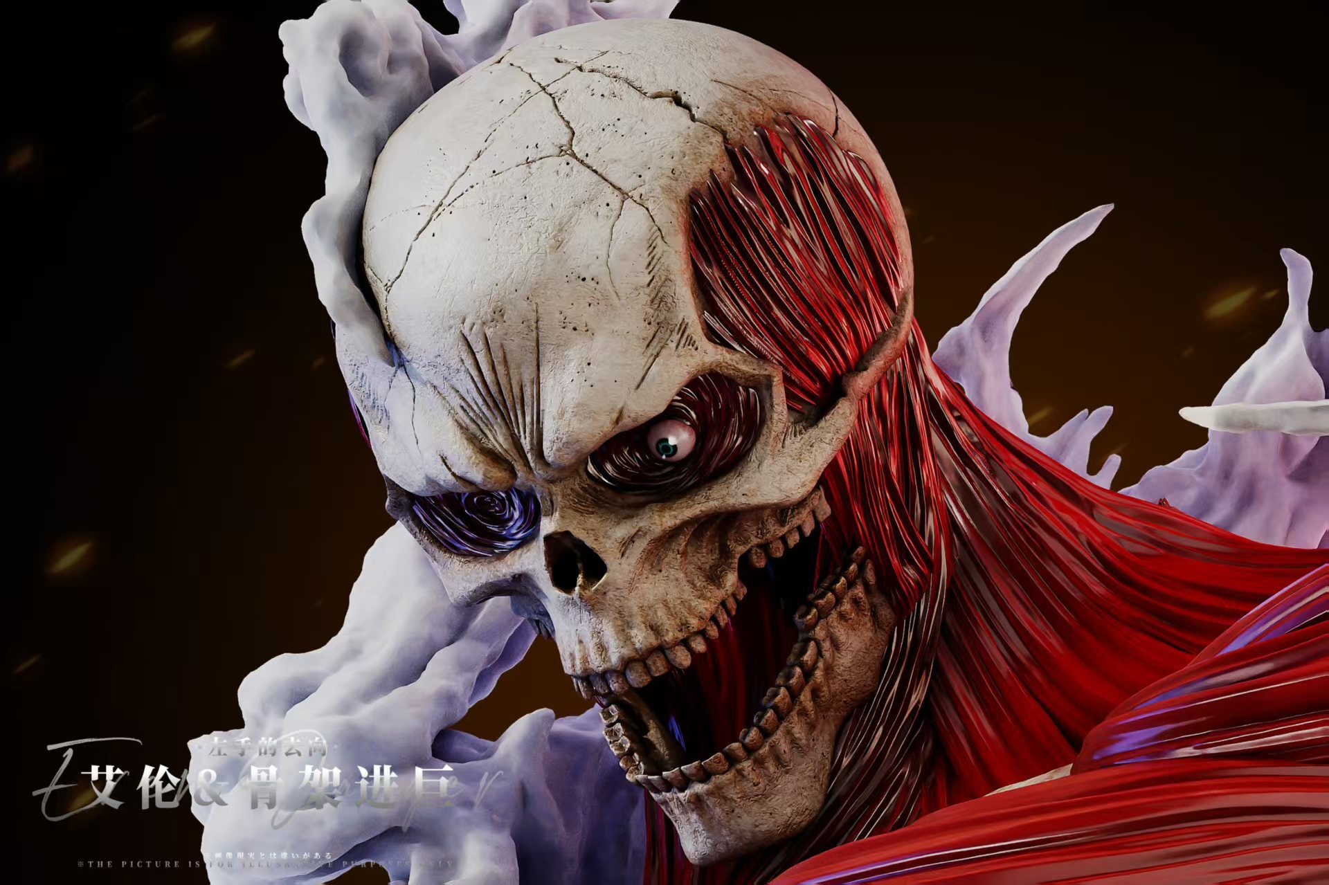 Eren Skeleton - Attack On Titan