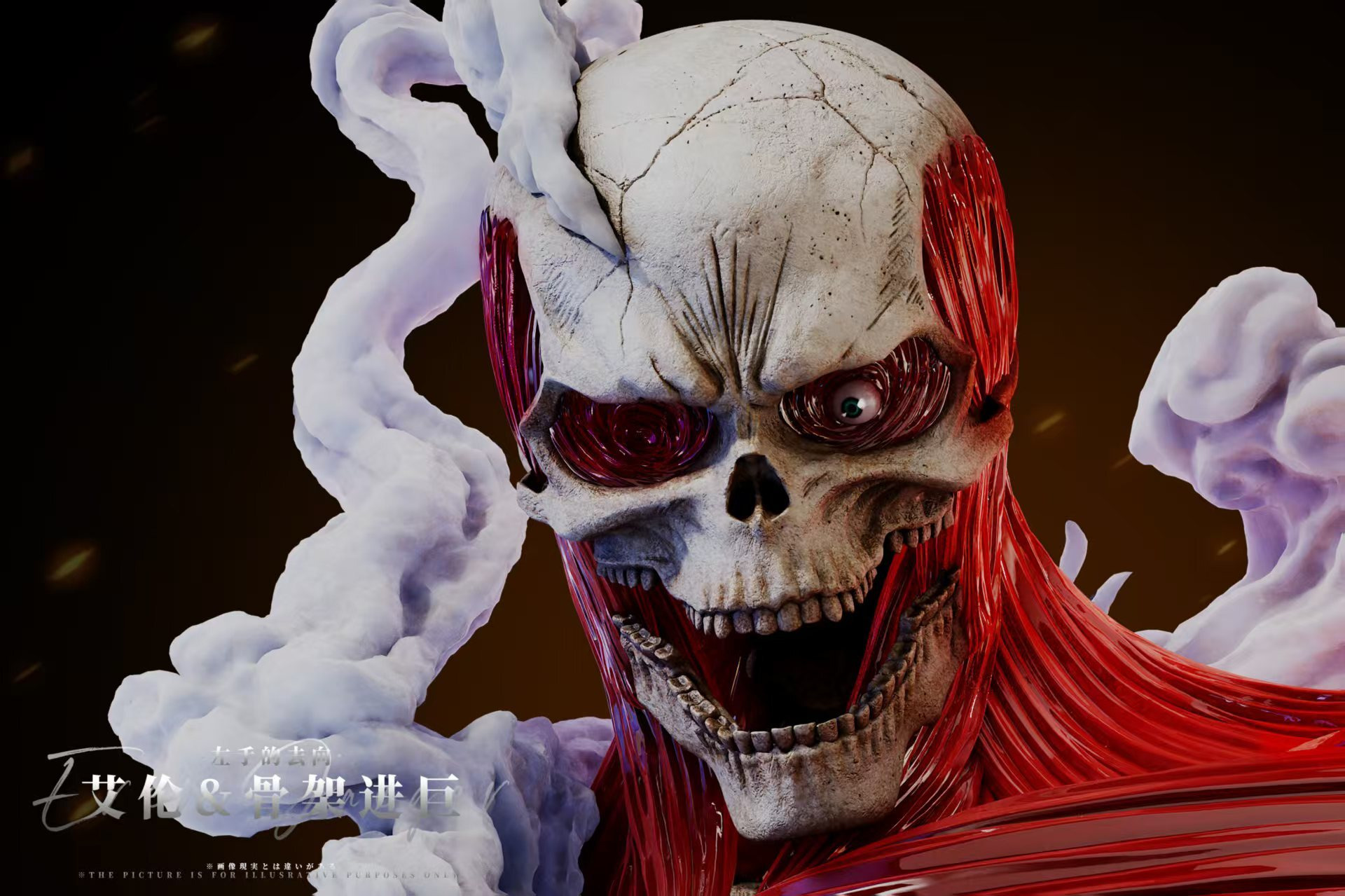 Eren Skeleton - Attack On Titan