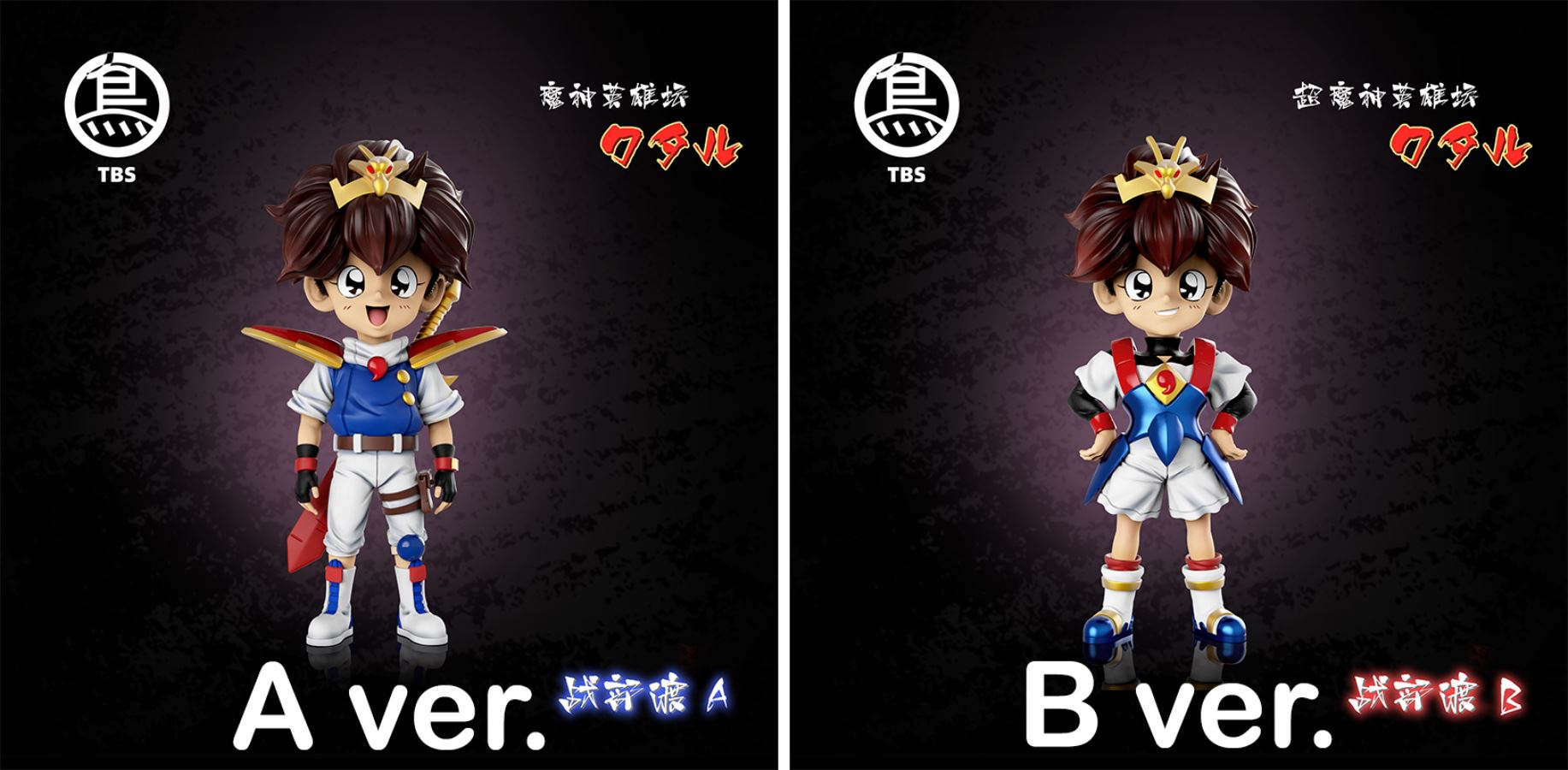 Wataru Ikusabe - Mashin Hero Wataru