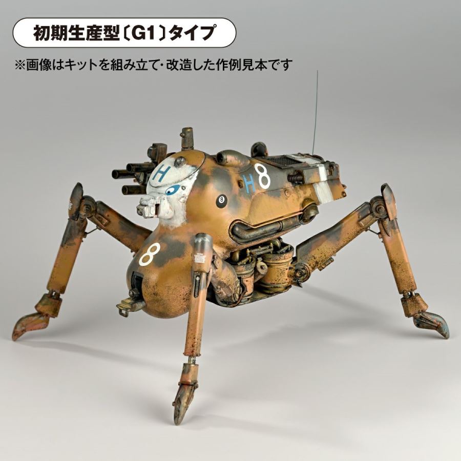 Maschinen Krieger Gladiator G1/G2 & Smile Eddie Amsel