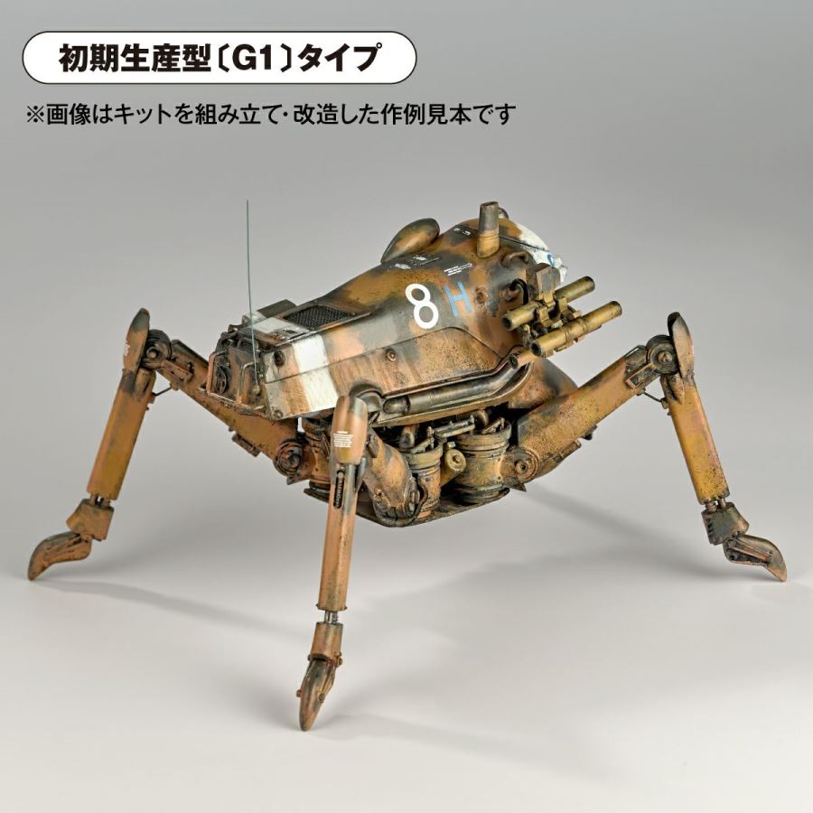 Maschinen Krieger Gladiator G1/G2 & Smile Eddie Amsel