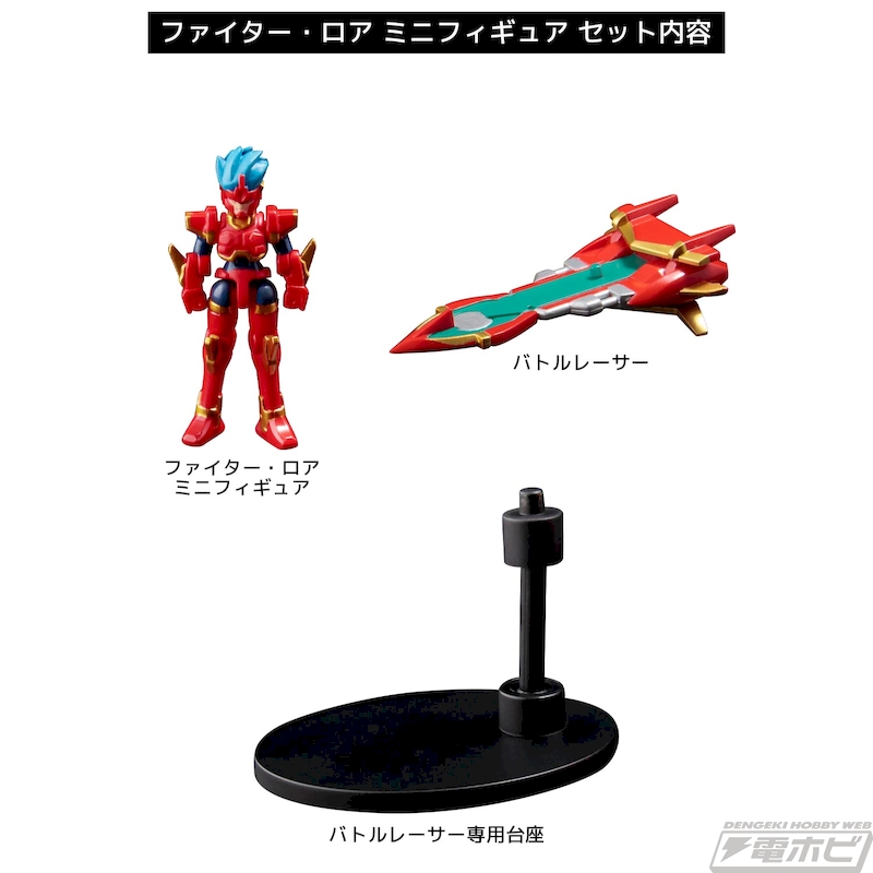 Fighter Roar Minifigure