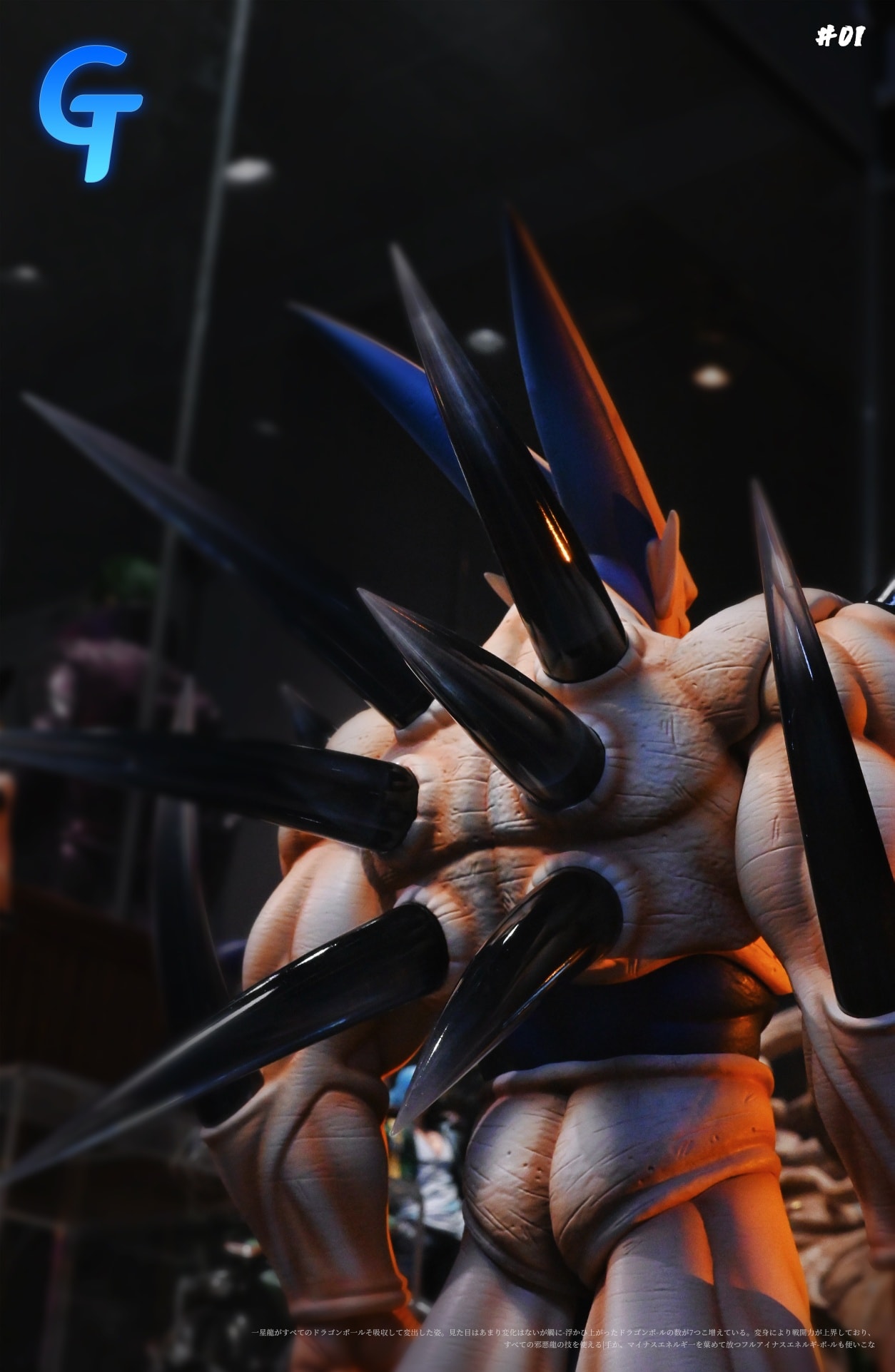 Omega Shenron - Dragon Ball