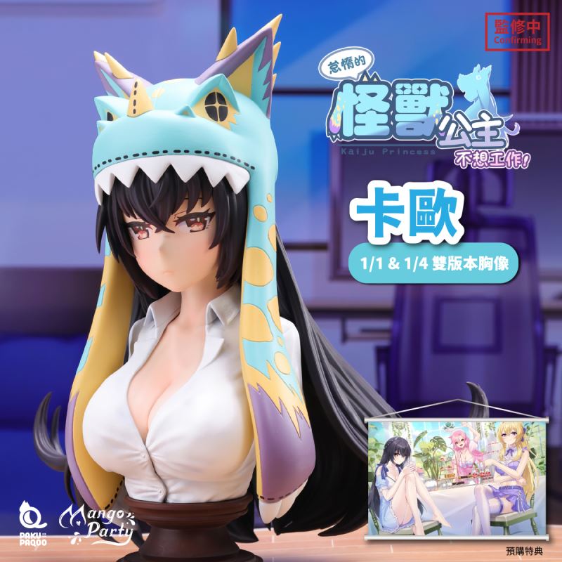 Xao / Sizuko / Katie