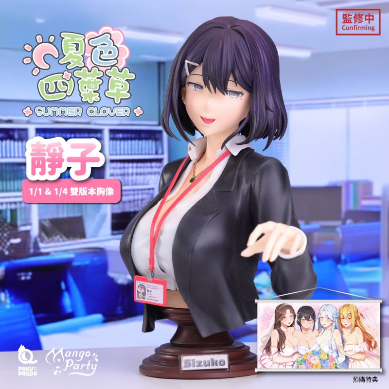 Xao / Sizuko / Katie